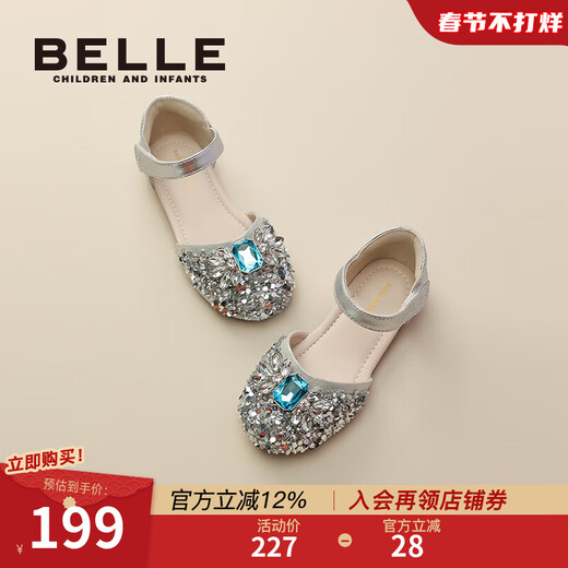 Belle Children's Shoes Children's Crystal Shoes Summer New Girls Princess Sandals Fashion Single Shoes Baotou Rhinestone Leather Shoes Star Diamond Silver 35 Foot Length 21.7-22.2cm