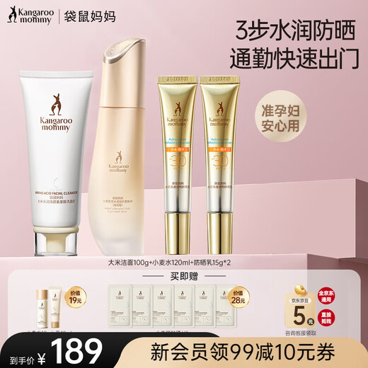 Kangaroo Mom 38 Pre-sale Black and White Truffle Essence Water Cream Skin Care Products for Pregnant Women Anti-Wrinkle Firming Set Gift Box Essential for Commuting Cleansing + Water + Sunscreen*2