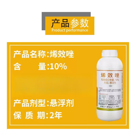 10% Uniconazole Pesticide Dwarfing Agent Anti-leggy Fruit Tree Plant Control Growth Regulator 1000g*5 bottles