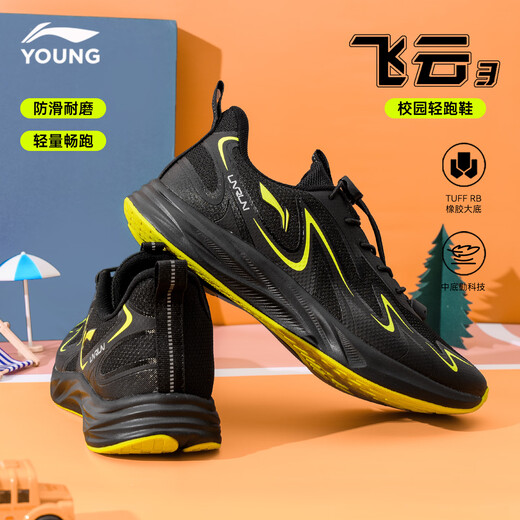 Li-ning (LI-NING) children's sports shoes for men, women and middle-aged children 2026 winter new Feiyun 3 youth soft-soled shock-absorbing running shoes black/fluorescent yellow-green genuine Li-ning 36 inner length about 236mm