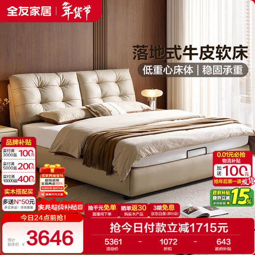 Quanyou Home First-layer cowhide soft-covered backrest master bedroom double bed 1.8x2 meters new style Italian minimalist leather art bed