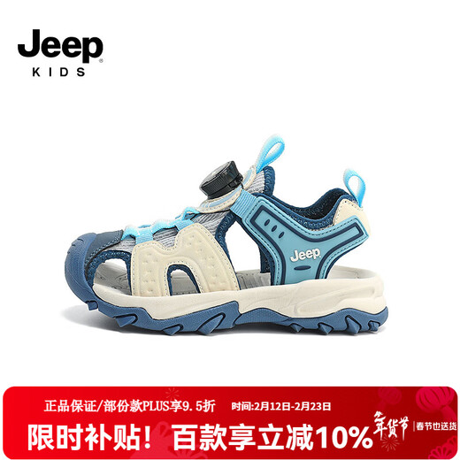 Jeep children's toe-toe sandals boys lightweight breathable casual shoes 2025 girls summer hollow anti-slip beach shoes white/blue 29 shoe inner length approximately 18.4cm