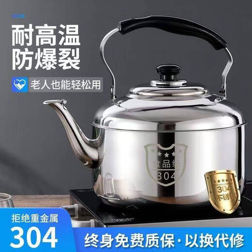 Yusenyi 304 stainless steel thickened whistle large capacity kettle gas household kettle gas stove induction cooker extra thick No. 5 about 8Jin Jin is equal to 0.5kg water gift