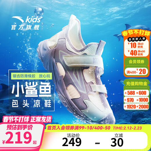 Anta Children's Sandals Baotou Girls' Shoes 2026 Summer New Outdoor Small Shark Anti-collision Beach Shoes Soft Sole Anti-Slip Ivory White/Light Soft Pink-1 33