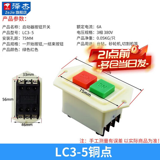 Zejie KAO-5H/5M waterproof control switch KA0-5M/H 220/380V10A bench drill button LC3-10 LC3-5 copper point