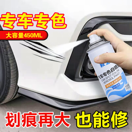 Yiquan car touch-up pen repair artifact self-spray paint scratch depth pearl white black car paint automatic special set pearl white spray paint - full set of tools + 450ml Volkswagen