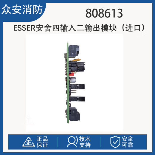 Anshe 808613 intelligent four-input two-output module (imported)