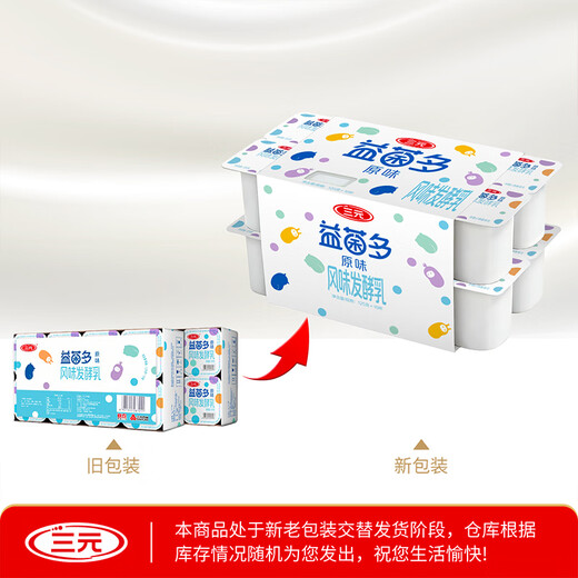 Sanyuan Probiotics Original Yogurt 125g*16 Active Probiotics Low Temperature Milk New and old packaging shipped alternately