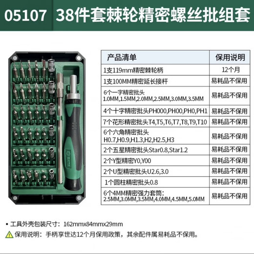 Star Official Store Star 7/05105 Precision Ratchet Screwdriver Set Glasses Computer Mobile Phone Notes 05107/38 Pieces Ratchet Precision Screwdriver Set