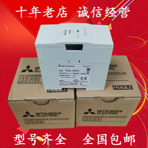 PLC module FX2N-1PG-E 32CCL 232IF 2LC FX2N-10PG FX2N-1HC FX2N-8AD