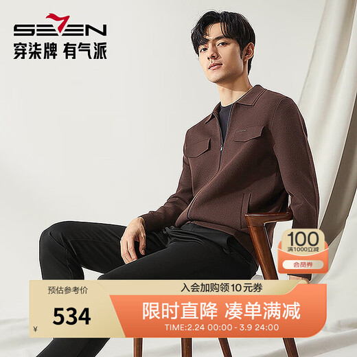 Qipai high-end series men's lapel sweater spring and summer fashion casual chest patch pocket wool cardigan Coffee L (175)