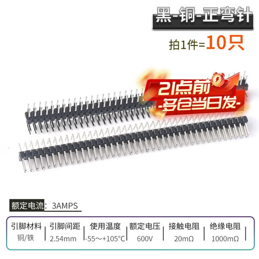 Zejie double row pin round pin row 2.54mm pitch color gold plated double row pin row pin 2*40p straight pin/curved pin black-copper-positive curved pin (10 pieces)