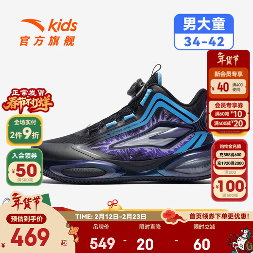 Anta children's basketball shoes for boys comet 312611112 black/blue-2 38