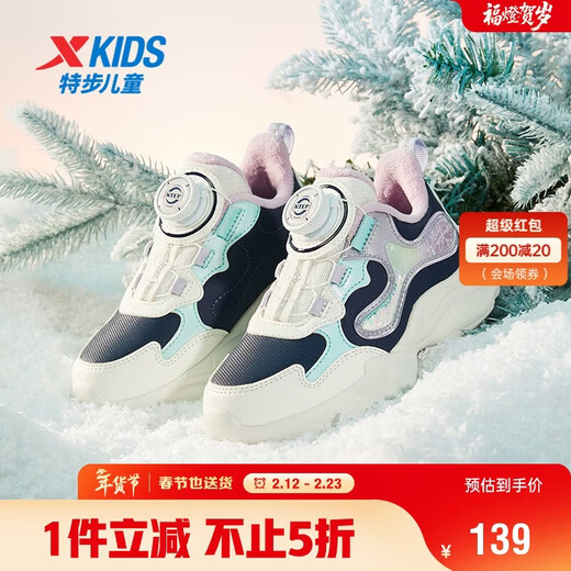 XTEP Children's Shoes Girls Leather Star Bubble Knob Button Cotton Shoes Black Purple/Snow Purple Size 31