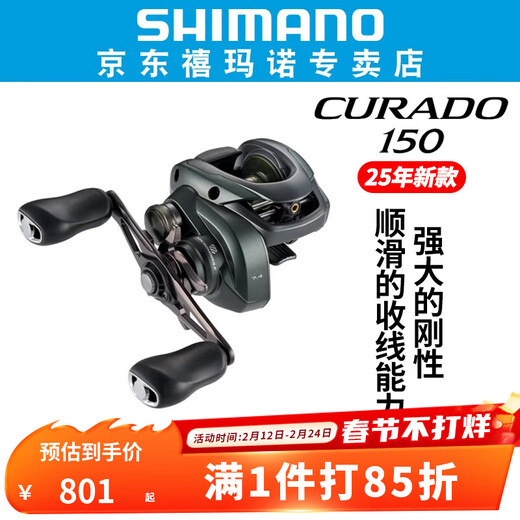 SHIMANO 25 CURADO DC/K/MGL water droplet wheel long-range anti-explosion line imported fish wheel 25 new 150HG/151HG speed ratio 7.4 left-hand type