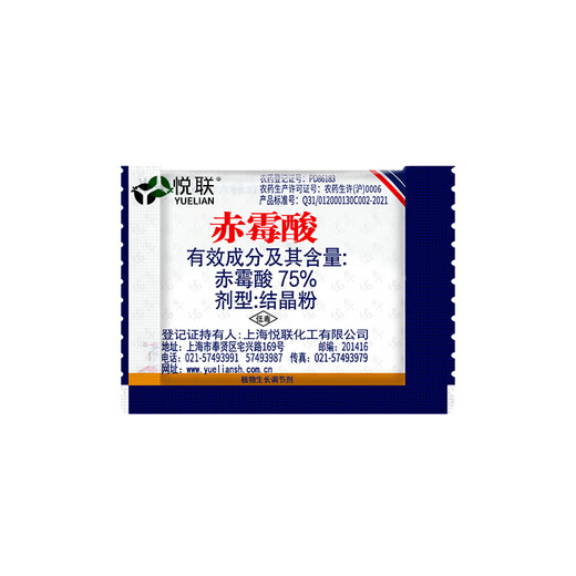 Yuelian Shanghai 75% gibberellic acid gibberellin 920 citrus weight gain grape seedless growth regulator 1gX10 bags