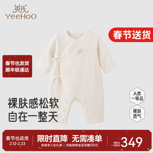 YEEHOO's same style in the store, autumn and winter new baby rompers, warm and cute bear quilted romper, bear quilted and clam 59cm (recommended for 0-3 months)