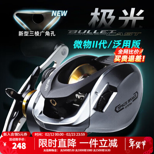 Hasda Aurora second-generation micro-object water droplet wheel, ultra-long-range cast anti-explosion line, general-purpose all-water black wheel, metal lure fishing line wheel, Aurora general-purpose deep line cup long-range cast water droplet wheel, left-hand rocker, left-hand wheel