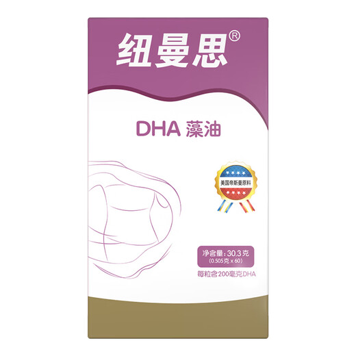 Nemans (formerly known as Newmans) New Zealand imported seaweed oil DHA 60 capsules for adults