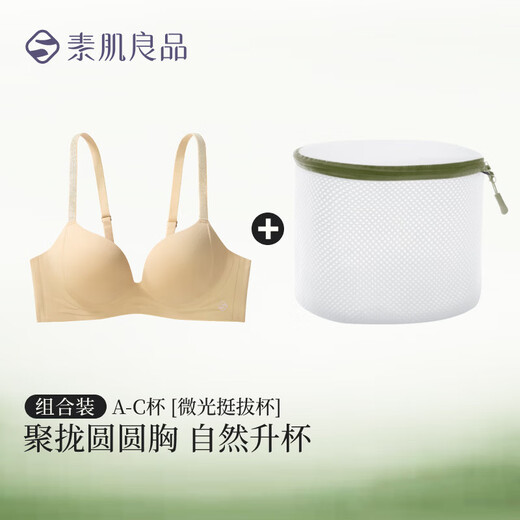 Sujiliangpin shimmering cup + laundry bag sexy gathered seamless thin flash shoulder straps no wire underwear bra for women foundation skin/laundry bag 70B