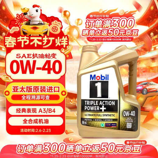 Mobil 1 Fully Synthetic Motor Oil Classic Performance Gold 0W-40 SQ 4L Singapore Original