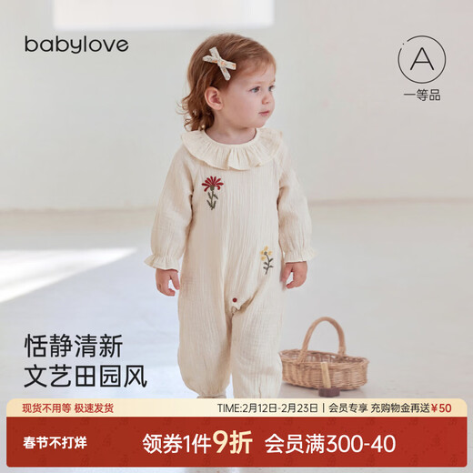 Babylove baby girl jumpsuit spring and autumn pure cotton gauze khaki literary lotus leaf collar outing clothes picking up flowers diary picking up flowers diary 80cm