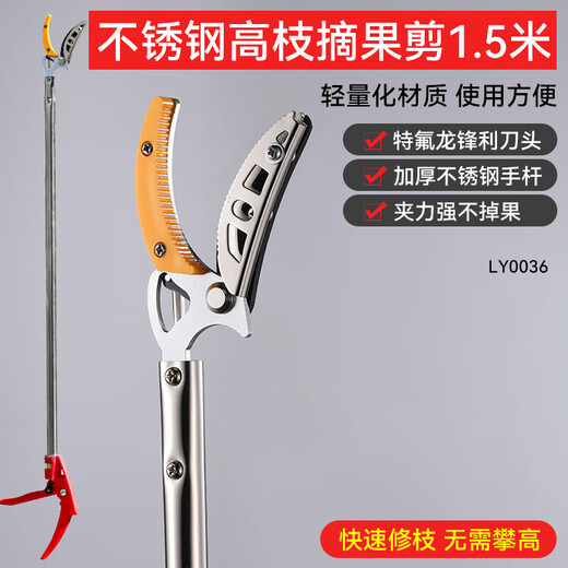 Niuxiang fruit-picking artifact pruning shears telescopic high-branch shears high-altitude fruit picking extended picker high-altitude fruit picking manual farm tools high-branch fruit picking shears 1.5m stainless steel yellow shear head