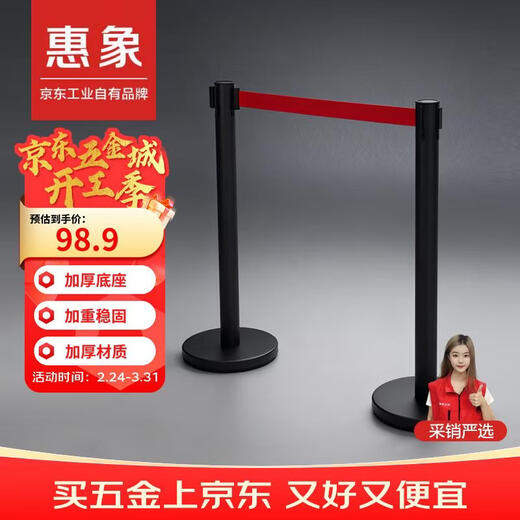 Huixiang Isolation Belt Telescopic Belt Warning Line One Meter Line Railing Queue Guardrail Telescopic Fence Warning Belt Guardrail Black Pole 3m