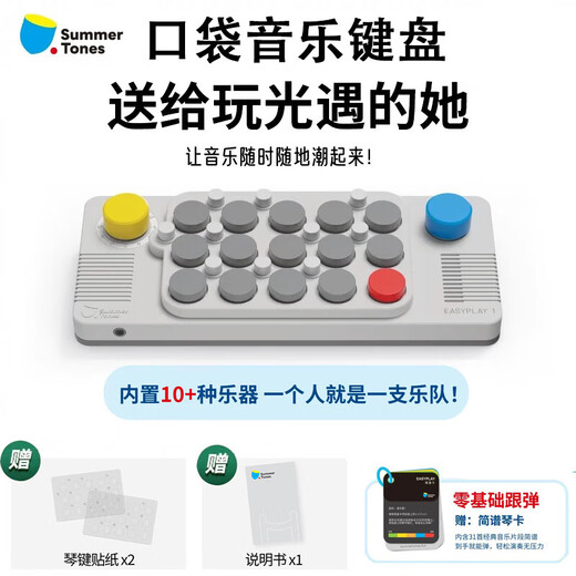 cubyfun口袋音乐键盘EASYPLAY光遇MIDI电子钢琴初学者便携儿童小乐器玩具 灰色经典款套装【电子琴成年人初学者】