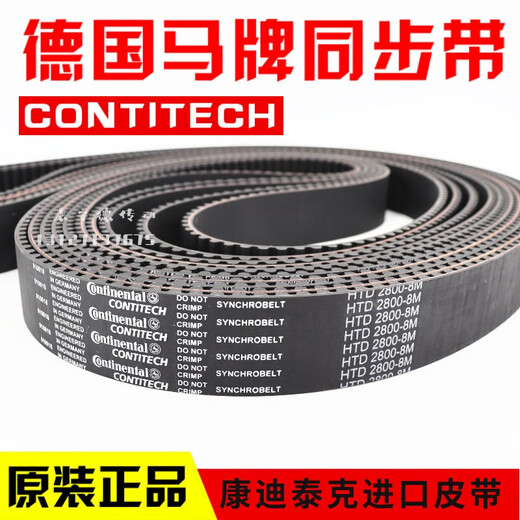 German CONTITECH timing belt 5M 8M 14MS8M transmission belt CXP ContiTech imported belt Continental open timing belt