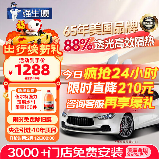 Johnson & Johnson original imported car film insulation film jade light color enlarged special car glass film car film front windshield film car window film car film explosion-proof solar film