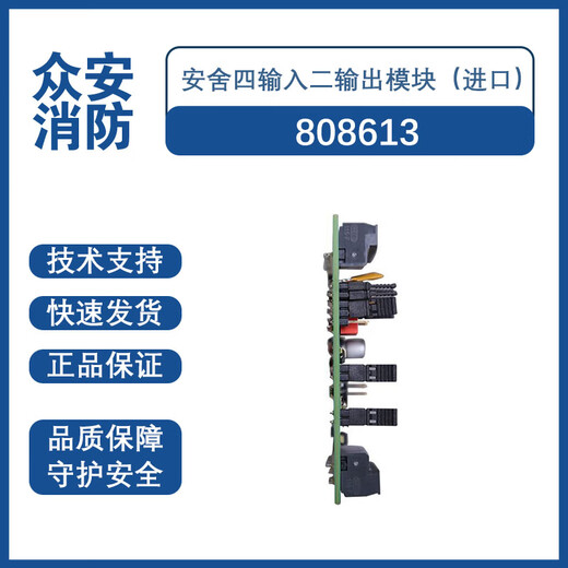 Anshe 808613 intelligent four-input two-output module (imported)