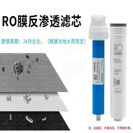 Midea Water Purifier S1 T2 MRC1592B 1692B 1593A 1693B 1687A-50G Filter Cable S1PP Cotton
