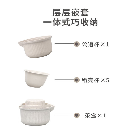 Rice husk disposable tea set Kung Fu tea cup camping party set teapot travel tea making outdoor portable tea set 6 teacups + teapot + fair cup