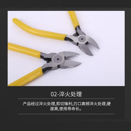 Gu Bin water mouth pliers 6 inches oblique mouth pliers 5 inches inclined mouth electrician wire cutters electronic scissors industrial grade model shears yellow handle - upgraded version - 8 inches water mouth pliers x1