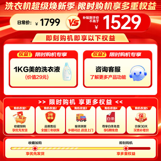 Midea wall-mounted drum washing machine fully automatic household 3kg capacity silver ion sterilization high cleaning ratio 95 high temperature sterilization frequency conversion home appliance replacement subsidy MG30MINIMAX wall-mounted 3kg