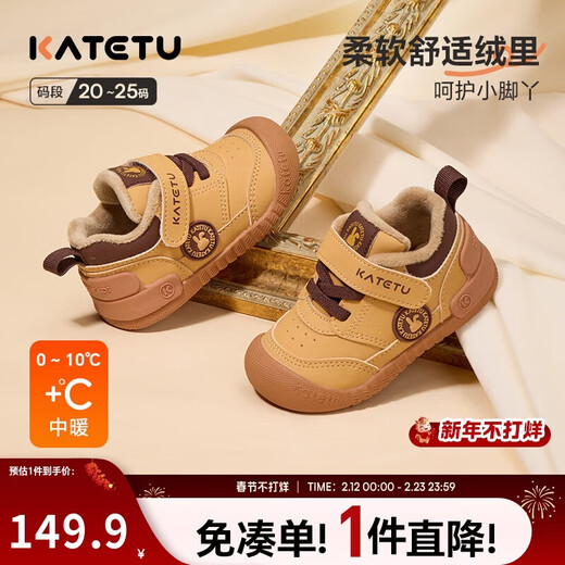 Carter Bunny Toddler Shoes 2025 Winter New Children's Shoes Baby Plus Velvet Warm Children's Cotton Shoes Small K Shield Functional Shoes X5DE010