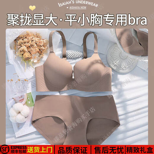 Eresg Light Luxury Brand Underwear Women's Thickened 5cm Seamless Wire-Free Small Breast Push Up Flat Chest Show Big Bra Brown Suit 70A 32