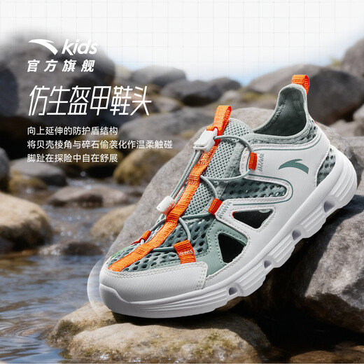 ANTA children's sandals, boys and girls' shoes, sports beach shoes, 2026 summer big children's wading river shoes, student hole shoes, men's river shoes, fish eye green/Anta white 6901R-5 36 size