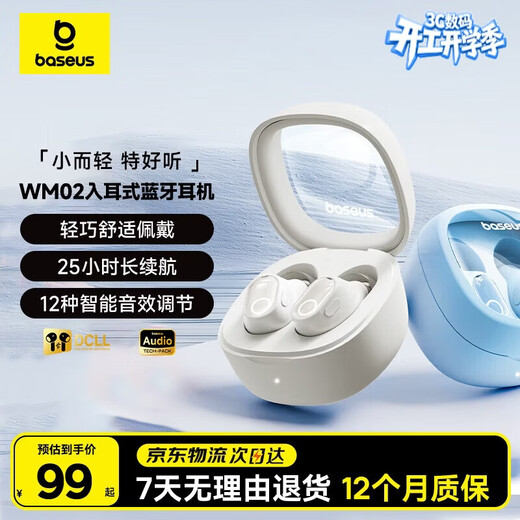 Baseus WM02 in-ear true wireless Bluetooth sleep headset music call game low latency Bluetooth 5.3 physical noise reduction suitable for Apple Huawei Xiaomi gift