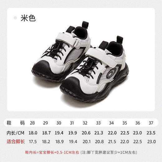 Fuluomi Spring and Autumn Comfortable and Versatile Mesh Sports and Casual Shoes for Boys and Girls Beige 28