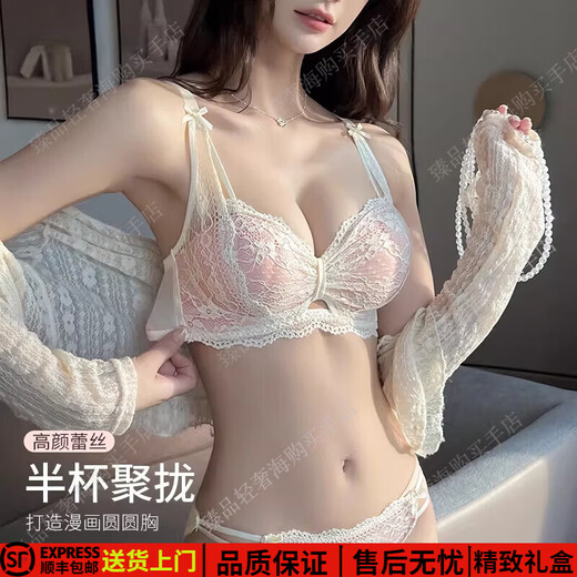 Eresg Light Luxury Brand Underwear Women's Small Breasts Gather Big Sexy Pure Desire Lace Panties Bra Pink Suit + Pure Black Suit 75B Recommended 3475AB
