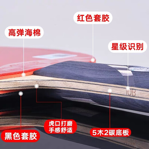Galaxy (YINHE) table tennis racket 8910-star professional carbon racket 7-star pure wood thick core racket finished fast-break arc type 10-star horizontal shot