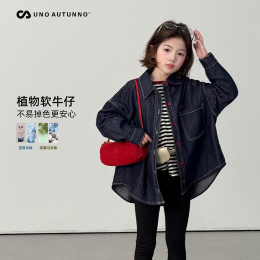 Mai Mai Qiu Girls 2026 Spring New Soft Denim Medium and Large Children's Casual Western Style Long Sleeve Contrast Color Shirt Jacket Blue Size 120 (recommended height 115-124cm)