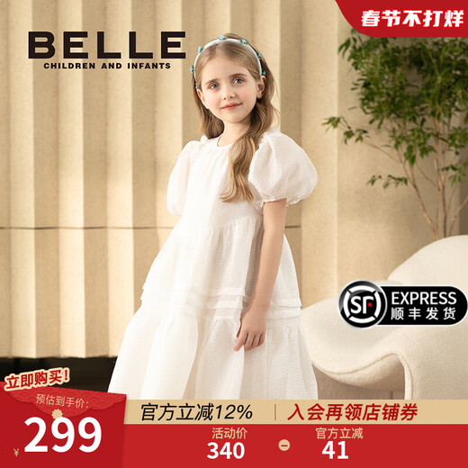 Belle children's clothing children's dress summer new little girl princess shoes baby skirt white sweet pullover dress white 130