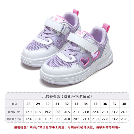 Fuluomi girls sneakers summer new mesh breathable casual shoes for middle and large children lightweight non-slip sports shoes white/purple 35