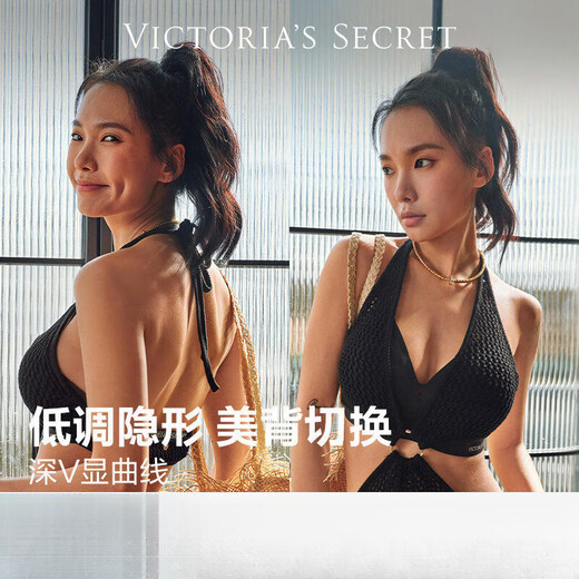 Victoria's Secret 218|Victoria's Secret Deep V Big Beautiful Back Bra Cool Quick-drying Comfortable Sexy Thin Underwear Women 2026 Spring 54A2 Obsidian XS _(65C_70A_70B_75AA)