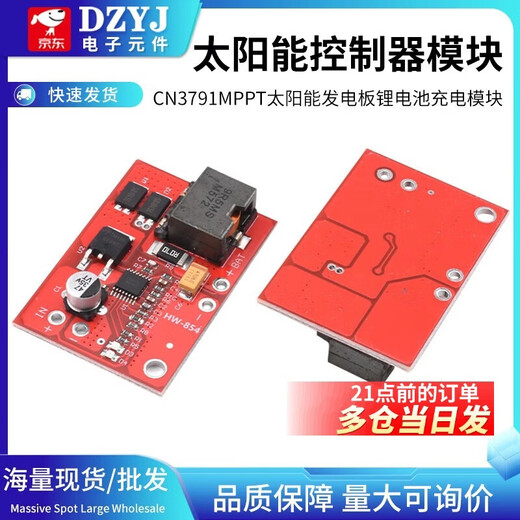 CN3791 MPPT solar power generation panel lithium battery charging module panel solar 6V 9V 12V solar 3-string lithium battery charging management module