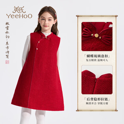 YEEHOO girls' skirt children's new Chinese style sleeveless cotton vest skirt medium and large children's clothing national style warm winter clothing burgundy 160