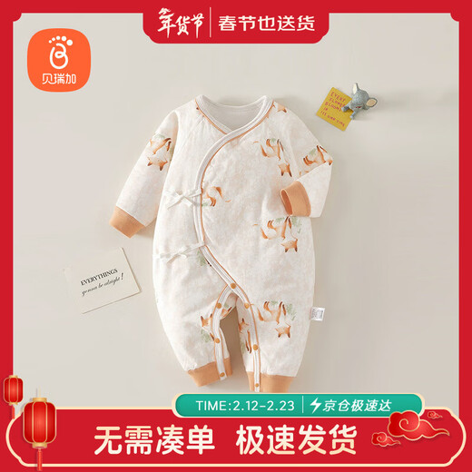 Babyprints newborn one-piece autumn and winter quilted warm baby clothes thickened baby clothes Fox 52